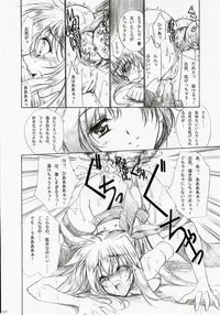 (Lyrical Magical 03) [Gin no Hoshitei (Tamiya Akito)] GrindCore (Mahou Shoujo Lyrical Nanoha)