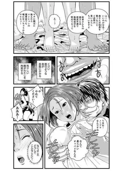 [Sisei Tokei] Okumadezu ppori! Uzuku Hitozuma ~ a~a ~tsu, Kon Nani Iku no Hajimete… [Kanzenban]