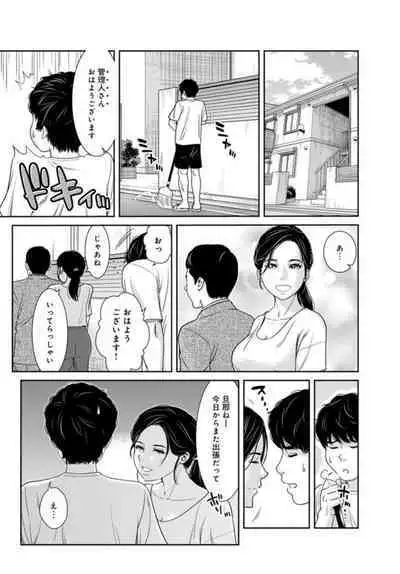 [Mohu2factory] Kanrinin-san, Watashitachi to Ecchi Shiyo…～ Zettai H Shitai Hitozuma vs Zettai H Shichaikenai Kanrijin ～1-2【R18 han】