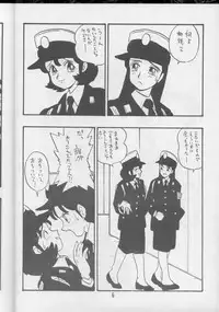 [UNION OF THE SNAKE (Shinda Mane)] AYAKO