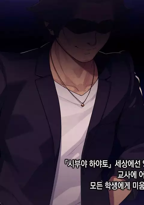 Saimin Netori Himitsu Shidou ~Charao Kyoushi ni Saimin Appli de Netorareta Seitokaichou - Shirakawa Saori no Baai~