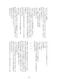 [Konnyaku Nabe (Various)] R-18G na Gensoukyou no Gohan Goudoushi (Touhou Project) [Digital]