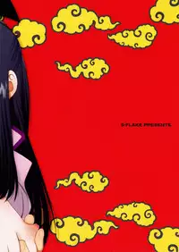 (C84) [S-FLAKE (Yukimitsu)] Ai ga GISSIRI - Love is crowded. (Dragon Ball Z)