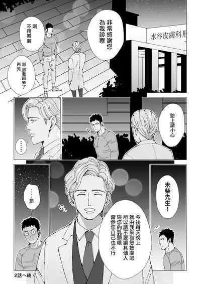 Sawatte Tatasete, Kanbotsu Chikubi. | 触摸 勃起、凹陷乳头。 01