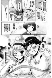 [Tohgarashi Hideyu] MGY | 男女交歡 [Chinese]