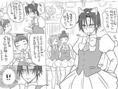 Changed into a Girl, with My Best Friend