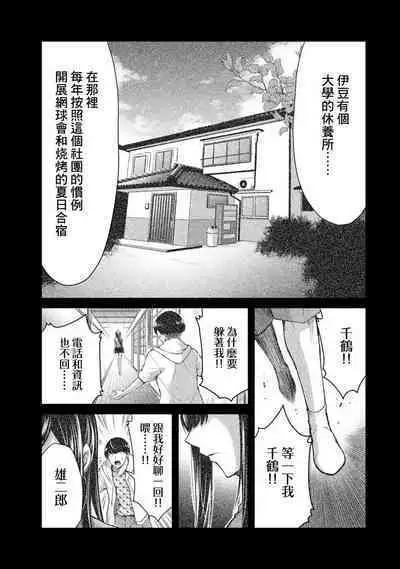 [MONMA Tsukasa] Giruti Sakuru vol 01-02 (Ch01-19) Chinese Version《罪恶社团》第01-02卷01-19话，AI机翻汉化