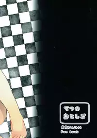 (Kouroumu 13) [Tetsu no Otoshigo (Chirorian)] Sabaki to Kawaki (Touhou Project) [Chinese] [靴下汉化组]