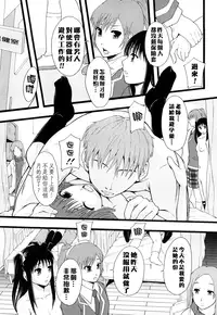 [Mayonnaise] Nikubenki System Chronicle [Chinese] [污邪小分隊]