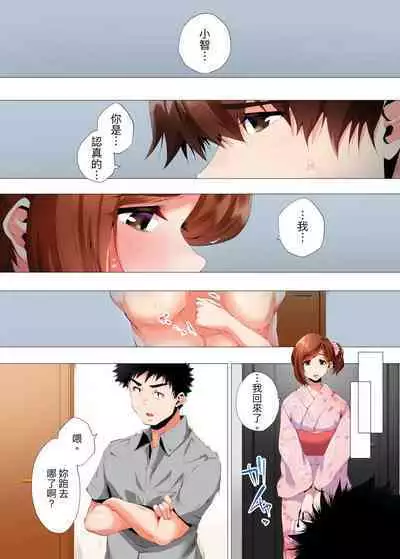 [Kanitomato] Hajimete no Mama ikara 2 jikan-go... Fuufu no Shinshitsu de netorareta Hitozuma no Kiroku | 初次媽媽活的兩小時後…在夫婦的寢室中被睡走的人妻紀錄 1-12 Complete [Chinese]