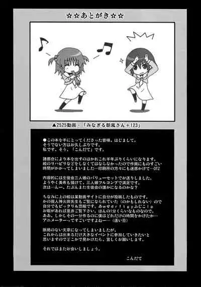 (COMIC1☆3) [Many Menu (Kondate)] Kimi wa Mizugi ni Naranai no kai? (Hayate No Gotoku!)