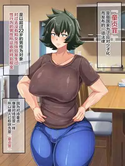 [Akikan (ox Akikan ox)] Otokomasari na Kaa-chan ni 