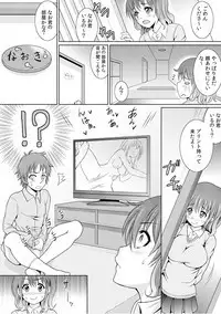 幼なじみを完全操作! ~私は彼のあやつり人形~ 1,2