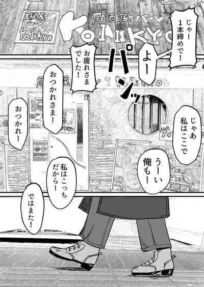 Seito to Naisho de Junai Ecchi shitetara Douryou no Kyoushi ni Barete Netorareru Bijin Josei Kyoushi no Hanashi