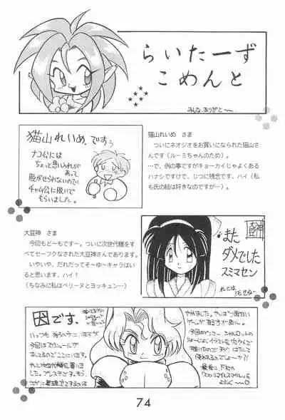 Zoku Momoiro Ainu-Musume