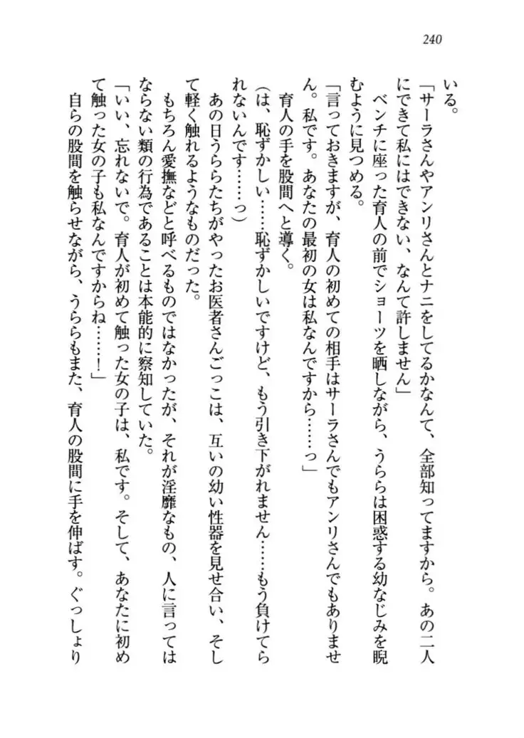 トリプル押しかけお姫様