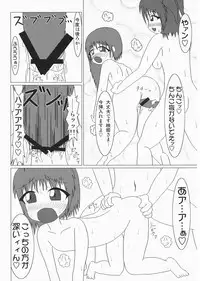 (Reitaisai 5) [Hougyoku Densetsu (Urushi)] Man Koma Chinko (Touhou Project)