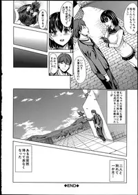 [Yabitsu Hiro] Midara na Karada ni Sareta kara