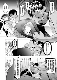 [Kito Sakeru] Poseidon in the Locker (COMIC X-EROS #68) [Chinese] [沒有漢化] [Digital]