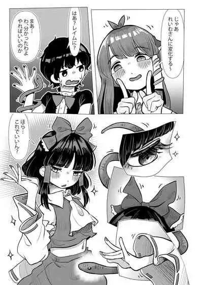 [frogsnake] Suteki na Hakaba de H Shimasho (Touhou Project) [Digital]