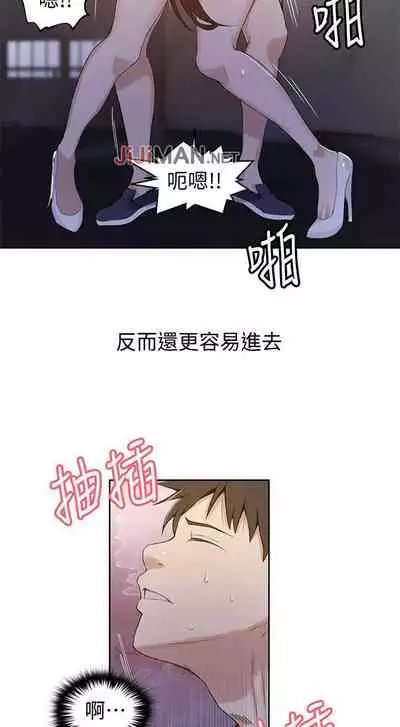 【周六连载】秘密教学(作者:美娜讚 & 鋼鐵王) 第1~61话