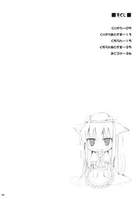 (Reitaisai 8) [TOYBOX, Kujira Logic (Kurikara, Kujiran)] Gensoukyou Chichi Zukan - Ten (Touhou Project)