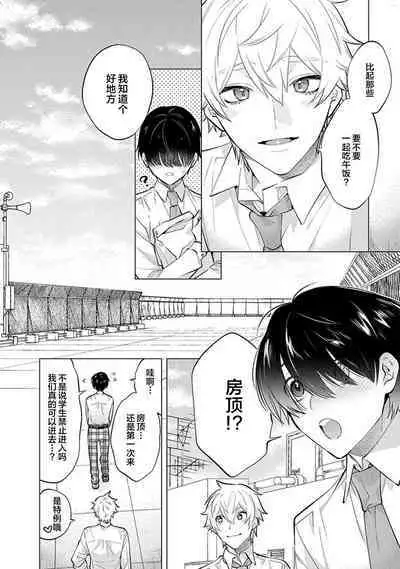 阴沉的我被双子爱慕的缘由