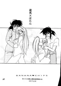 [BANANA CHIPS (BC)] SEPTEMBER (Yu Yu Hakusho)