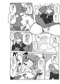 [CRAFT (Kiliu)] Fuyu ni mo Nandemo Chousa Shoujo no Doujinshi ga Deta? Wakarimashita Chousa Shimasu [Digital]