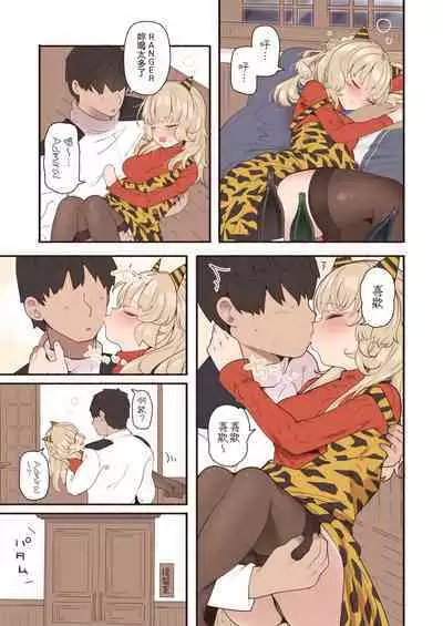 [Suzuki Toto] Yoidore Ranger-san ni Itazura (Kantai Collection -KanColle-) [Chinese] [吸住没碎个人汉化]