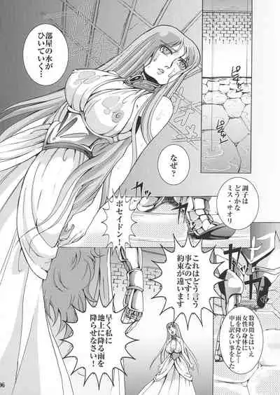 (C66) [Momoiro Rip (Sugar Milk)] Uminiwa Yuugi (Saint Seiya)