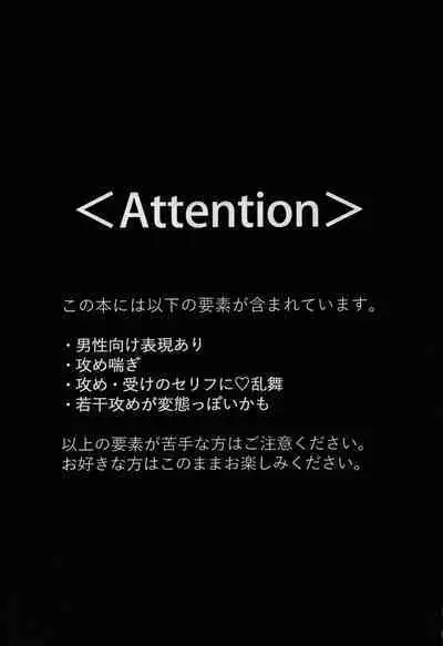 (Douyara Deban no Youda! 27) [Ki no Muku mama ni (Yakata)] Jouken Hansha dakara! (Boku no Hero Academia)