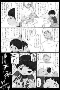 大沼信一 - Unknow Coco doujin 5