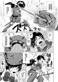 [Erotic Fantasy Larvaturs (Takaishi Fuu)] Marunomi Hakusho ~Kaeru no Harayome~ [Chinese] [无毒汉化组] [Digital]