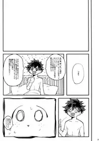 (Douyara Deban no Youda! 12) [!POCO (NAO)] K no Kagyaku Ai (Boku no Hero Academia)