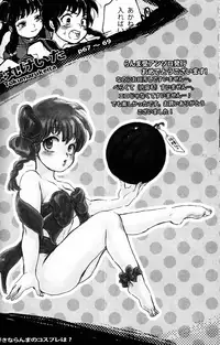 (C76) [LETTA, Romantic Shinjuu (Various)] Hyakka Ran Ran (Ranma 1/2)