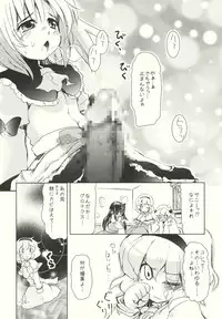 (C76) [Sanzoku no Uta (Takara Akihito)] Alice no Kuse ni Namaiki da!? Gojitsu Etsutan (Touhou Project)