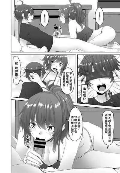 Onee-chan ga Otouto no tame ni Doutei Sotsugyou o produce Ch.3