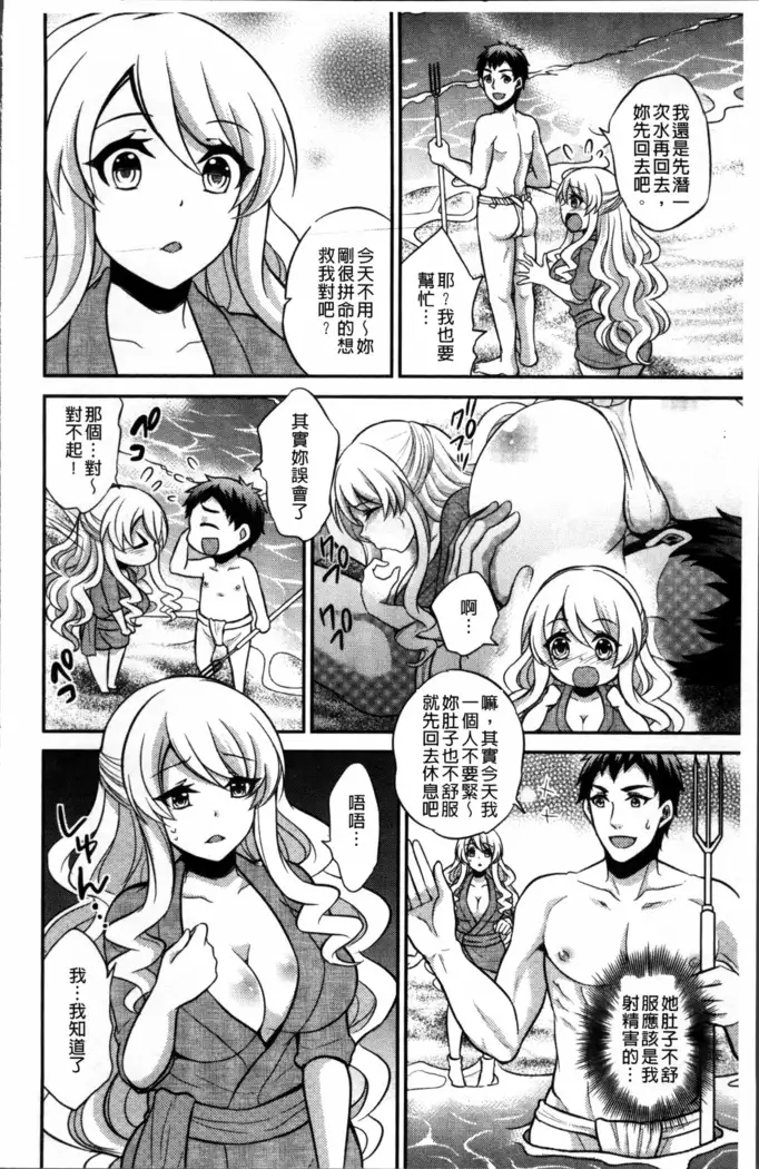 Boku no Daiji na Pocchari Kanojo ga Dosukebe Trainer ni Damasarete Bitch ni Natte Kaettekuru nante...!