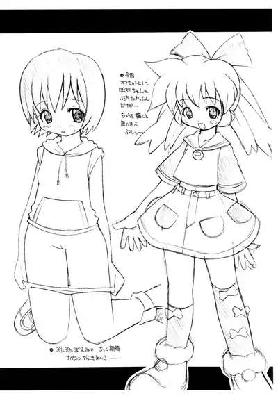 (Puniket 3) [Udon Attack (Shishimaru Kenya)] Puni Loli Ero Copy-bon in Puniket 3 (Various)