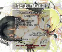 (COMIC1☆13) [Renainou (Mizuyuki)] Kuu ka, Kuwareru ka? 2 [Chinese] [無邪気漢化組]