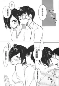 (CCFukuoka39) [farthest land (Moninna)] Shiroi Kemono (Tokyo Ghoul) [Chinese] [沒有漢化]