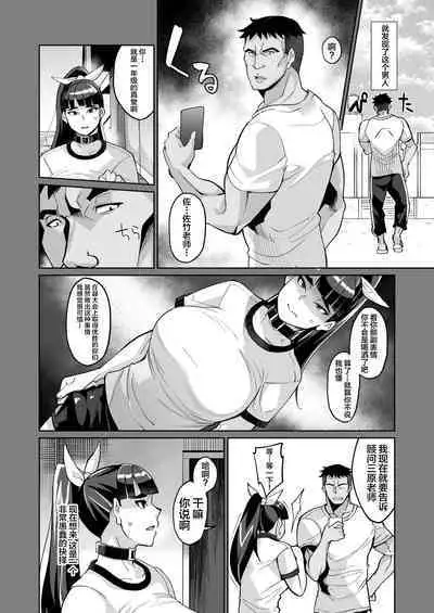 Kotoha no Aya Kare no Shiranai Honto no Kanojo