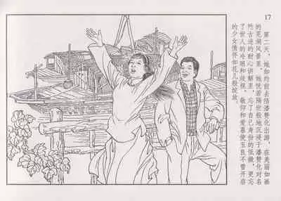 史上名妓 画魂传奇-潘玉良(上)(孙福林 2014年12月)