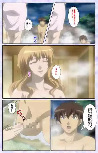 [13cm] [Full Color seijin ban] Shimaitsuma ~shimai tsuma 3~ kanzenhan