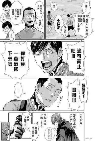 [Tetsu MOMOTA] Chijou Hyakkai R18 Ch61-65 [Chinese] 地上100層 [牛頭人酋長之魂漢化]