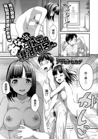 [Asahina Hikage] Anata (Otto) to janai Himitsu no Konyokuburo kouhen (COMIC Megastore Alpha 2014-03) [Chinese] [无毒汉化组] [Digital]