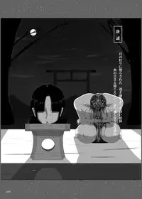 [Yukimidou (Yukisuke)] Yukisuke Sakuhinshuu 3 Harakiri Emaki [Digital]