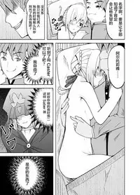 Toraeta Saber e no Choukyou