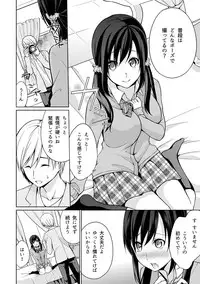 [Yukino] Abunai Arbeit! Nurechau Nude Model Ch. 1-6 [Digital]